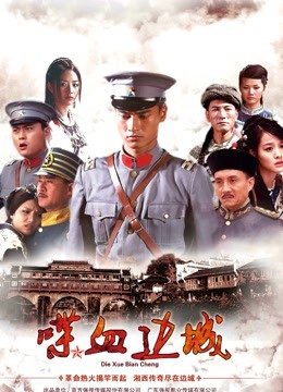 国内大神力作，娇羞可人的公司白领约到套房玩弄